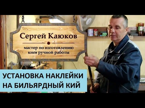 Видео: Установка наклейки на производстве