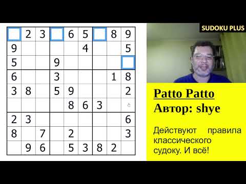 Видео: Классическое судоку. Три сашими в одном