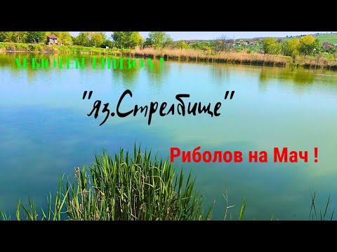 Видео: Дебютен Епизод ! Първи Риболов на мач !