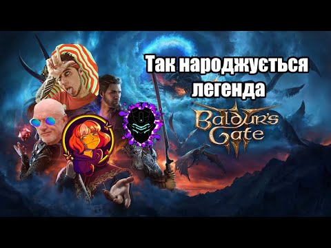 Видео: Average Baldur's Gate 3 Experience. Бард