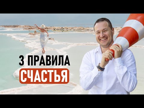 Видео: Путь к счастью, который начинается изнутри