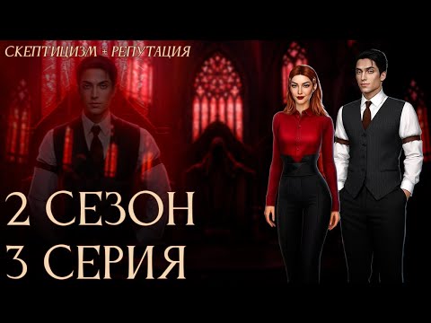 Видео: Малек💎Разбитое Сердце Астреи || 2 сезон 3 серия