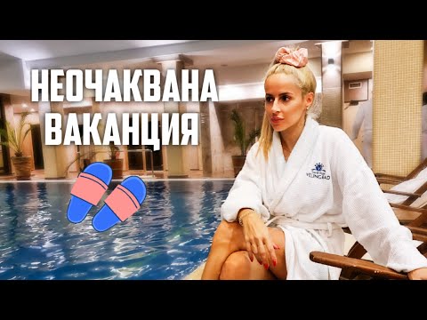 Видео: ТАКА НЕ БЯХМЕ ПЪТУВАЛИ ДОСЕГА...