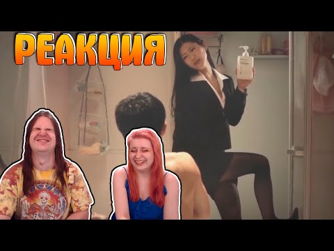 Видео: РЕКЛАМА ШАМПУНЯ И ДРУГОГО В ЯПОНИИ | РЕАКЦИЯ НА @Yuri The Professional |