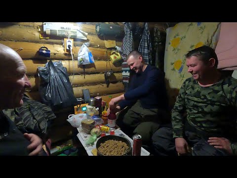 Видео: РЫБАЛКА НА ТАЁЖНОЙ РЕЧКЕ \ Часть 1 \ ЗАЕЗД \ НАШЕГО ПОЛКУ ПРИБЫЛО \ ВЕСЁЛАЯ НОЧЬ В ЛЕСНОЙ ИЗБЕ