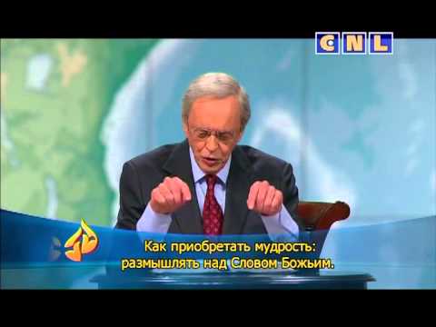 Видео: 189. Приобретайте мудрость - Ч.С.