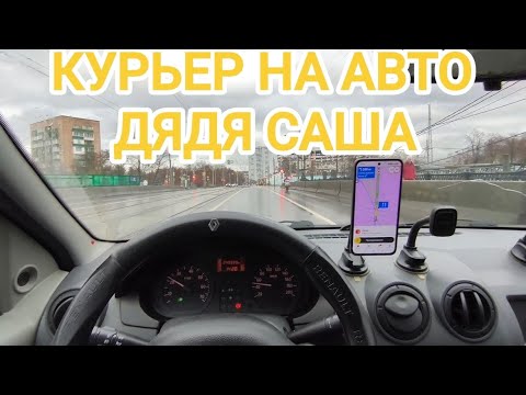 Видео: Курьер дядя Саша таскает тяжести в Яндекс доставке и ругается 