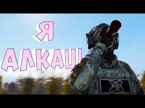 Видео: НАПОИЛ МОНОЛИТ ☢️STALKER RP DAYZ☢️