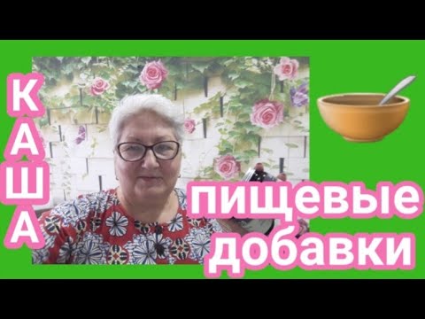 Видео: Снег повредил крышу. Каша в первый раз. Мои пищевые добавки.