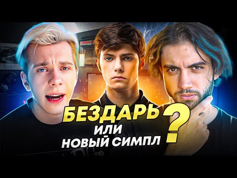 Видео: JAME И FANDER ЖЕСТКО ПРОШЛИСЬ ПО DEKO