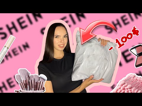 Видео: Распаковка косметики SHEIN — Лучшие бюджетные находки? 💄📦✨