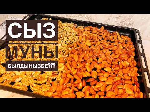 Видео: Сыз муны былдынызбе 😱😱😱