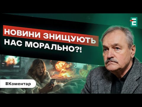 Видео: ❗️ЕКСКЛЮЗИВНО! КАК НЕ СОЙТИ С УМА ОТ НОВОСТЕЙ? ПАНИЧЕСКАЯ АТАКА, ТРЕВОЖНОСТЬ - КАК С ЭТИМ БОРОТЬСЯ?