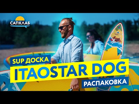 Видео: iTaoStar - распаковка бюджетного САП борда с крутой комплектацией