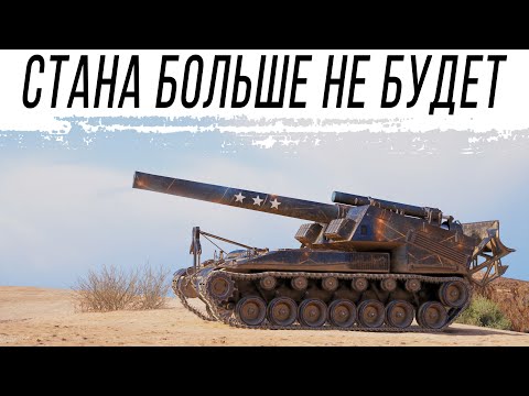 Видео: ПРОЩАЙ, ОГЛУШЕНИЕ !  Последний стрим уходящего патча