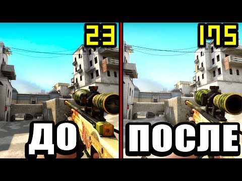 Видео: КАК ПОВЫСИТЬ FPS В CS:GO, GTA5 И В ДРУГИХ ИГРАХ? НА WINDOWS 10 (Если у вас слабый компьютер)