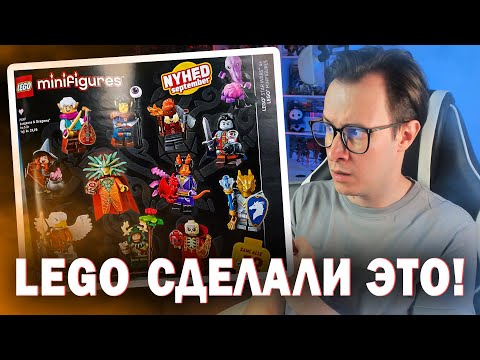 Видео: LEGO Minifigures D&D - ЛУЧШЕЕ ЧТО БЫЛО В СЕРИИ