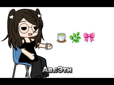 Видео: • Вопрос-Ответ • 1/? • чит. опис