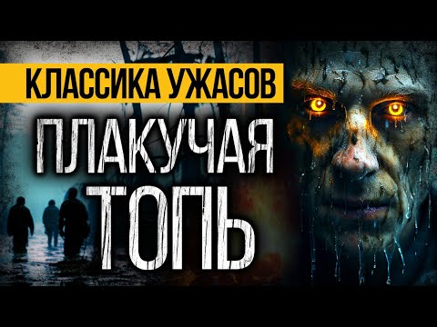 Видео: Ты ДОЛЖЕН Это УСЛЫШАТЬ! Вот Самая ИНТЕРЕСНАЯ Страшная ИСТОРИЯ На Ночь! Ужасы. Мистика.