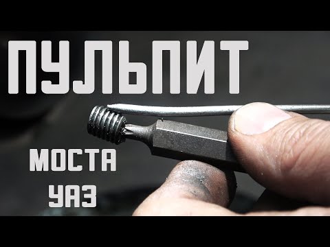 Видео: Решаем вопрос заднего моста на зелёном УАЗ Патриот.