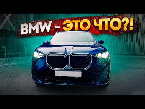 Видео: ВСЯ ПРАВДА О НОВОМ BMW X3. ТАКОГО вам НИКТО не скажет!