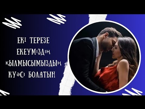 Видео: Татар келін(соңғы бөлім)