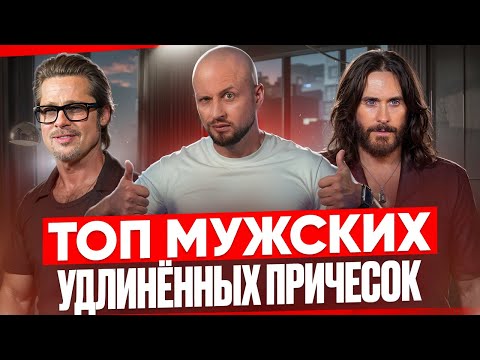 Видео: Какую стрижку выбрать для средних волос чтобы выглядеть СТИЛЬНО?