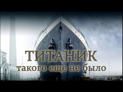 Видео: Детали, которые ушли ко дну.