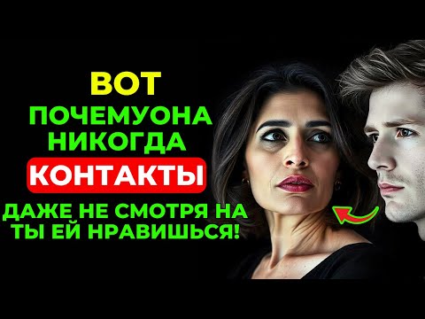 Видео: "Истинные причины, почему она не проявляет инициативу | Стоицизм"