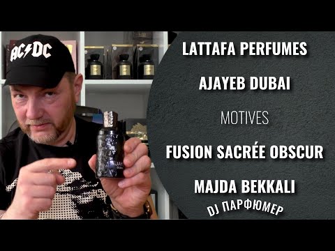 Видео: Ajayeb Dubai - Lattafa (motives Fusion Sacrée Obscur). Дорогой парфюм! Совсем не дорого! Dj Парфюмер