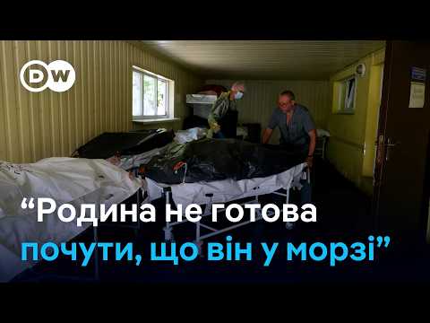 Видео: Як працівники моргу в Дніпрі повертають імена загиблим | DW Ukrainian