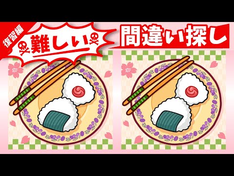 Видео: ◤◢◤◢Найди отличия◤◢◤◢IQ 130, если вы найдете их все !