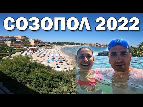 Видео: НА МОРЕ В СОЗОПОЛ 2022