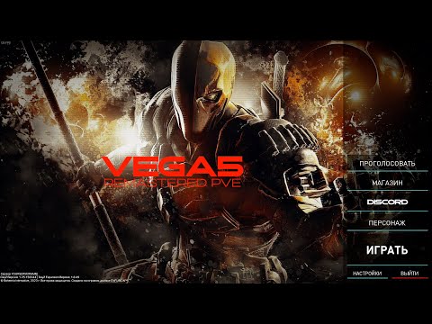 Видео: Серия 1718 ➤ Обзор, VEGA5_Remastered_PVE[DeerIsle] ➤ #VEGA5PVE #DayZ