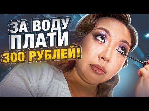 Видео: ВЫДРАЛИ ВОЛОСЫ НА УКЛАДКЕ! Проверяем ПРЕМИУМ САЛОНЫ КРАСОТЫ в Москве! |NikyMacAleen