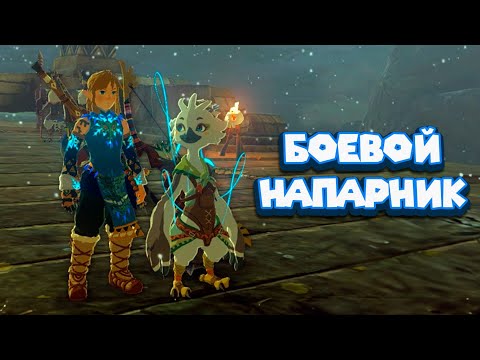 Видео: БЕГУ ВЫРУЧАТЬ ТЮЛИНА Legend of Zelda Tears of the Kingdom