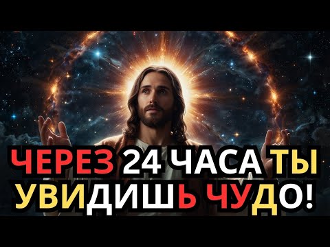 Видео: Это послание не случайно — Бог сейчас обращается к тебе" ✨