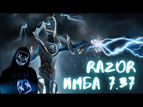 Видео: Razor - Имба 7.37