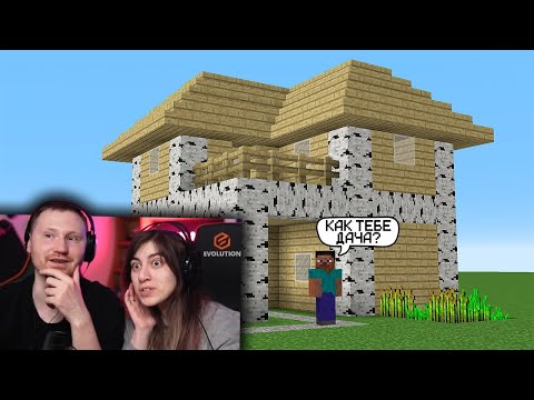 Видео: Я попросил 100 игроков построить мне дачу | РЕАКЦИЯ на ФЫВФЫВ
