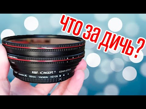 Видео: ND фильтры сделают из твоих видео КИНО