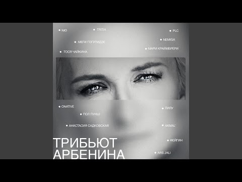 Видео: 31-я весна