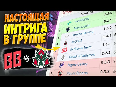 Видео: 🔴ПОБЕДА НУЖНА КАЖДОМУ, БЕЗ ПРАВА НА ОШИБКУ/BetBoom vs AVALUS/DREAMLEAGUE S24