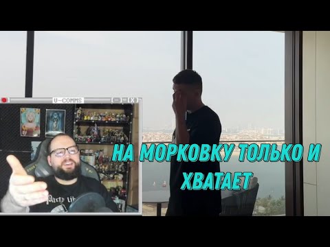 Видео: Бэбэй смотрит "Дубайская Авантюра"