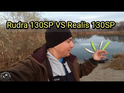 Видео: O.S.P..Asura Rudra 130 SP VS DUO Realis jerkbait 130 SP. Ловля щуки в конце октября. Рыболовный батл