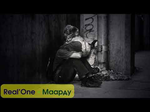 Видео: Real'One - Маарду (мой город)