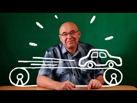 Видео: Парадокс кинетической энергии ● 2