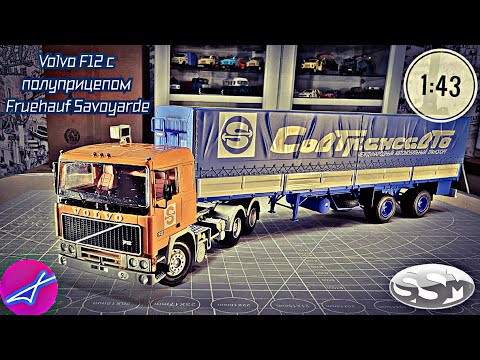 Видео: Volvo F12 с полуприцепом Fruehauf Savoyarde SSM 1:43