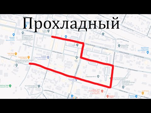 Видео: Прогулка по городу Прохладный, Кабардино-Балкария