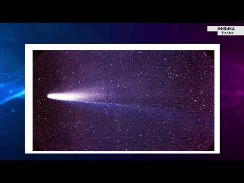 Видео: 8-класс | Физика  | Уравнение состояния идеального газа