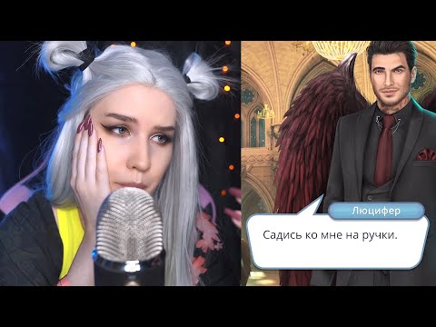 Видео: ФИНАЛ 🔥 СЕКРЕТ НЕБЕС 😈 9 и 10 Серия 😇 Клуб Романтики | Прохождение ASMR